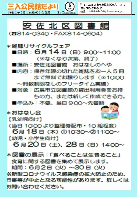 【図書館リサイクル本】びんたあめあられ 図書館リサイクル本】びんたあめあられ 図書館リサイクル本