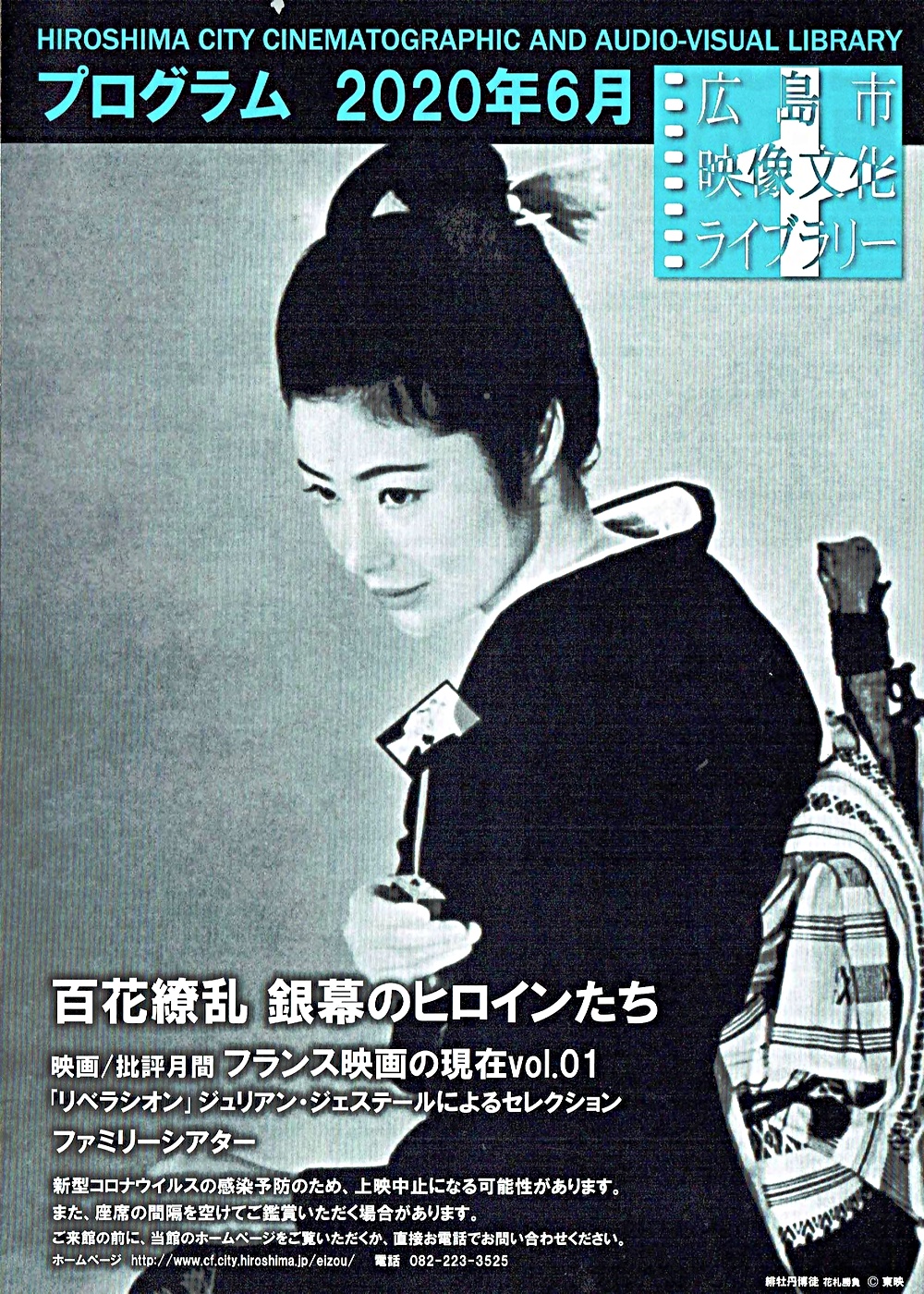 百花繚乱　クラブコスメチックス百年史 100年史　*社史 2003年 百花繚乱 クラブコスメチックス百年史 100年史 *社史 2003年