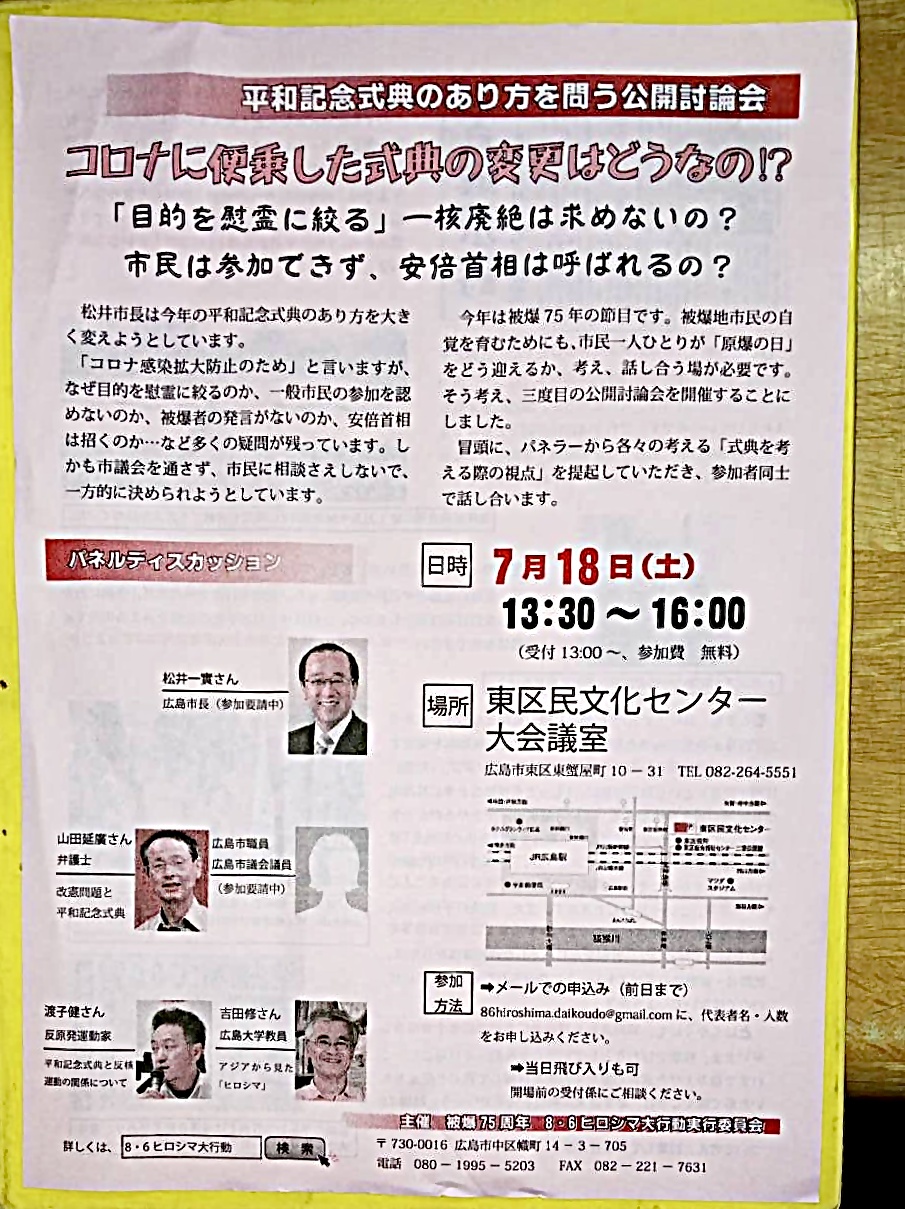 フードバンクポレポレ  無料配布会