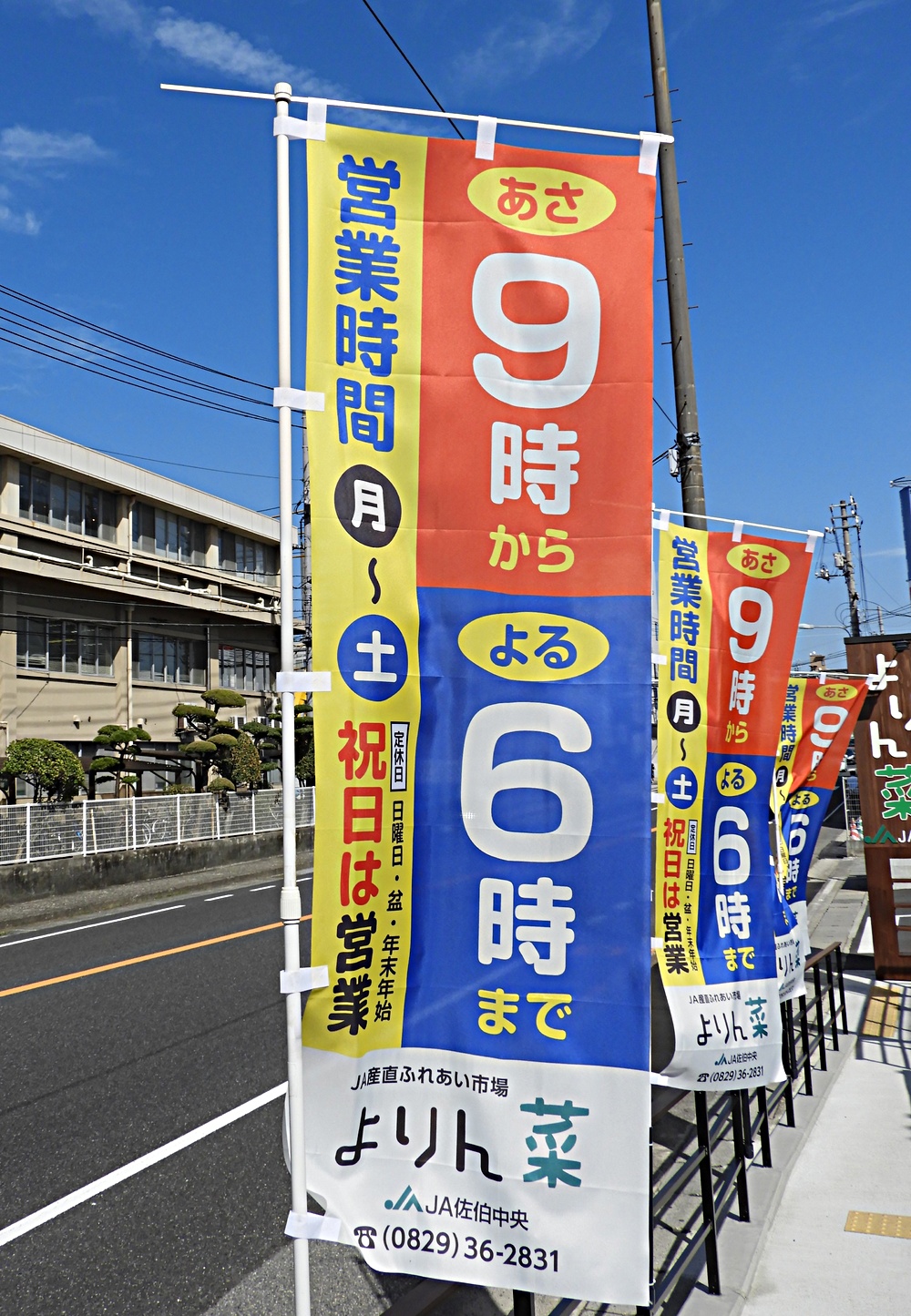 「よりん菜」からのお知らせ　～6月のイベント～