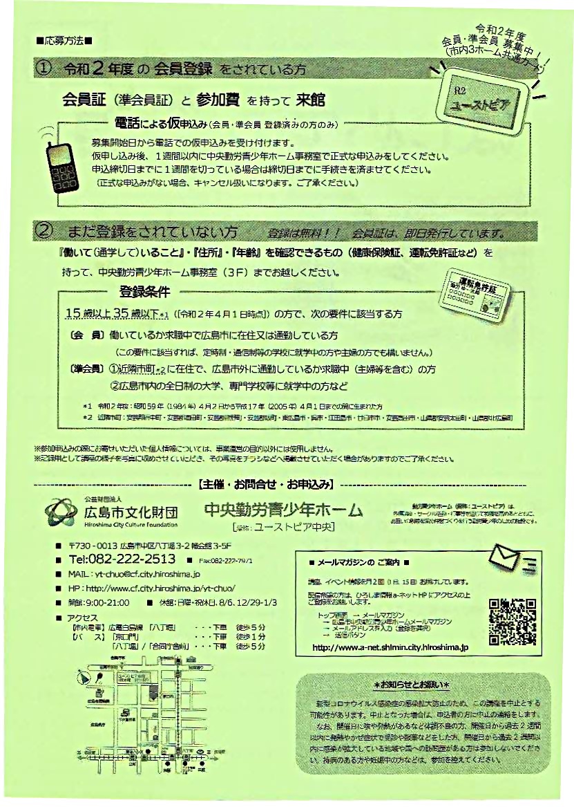 はじめての茶道　　ユーストピア中央