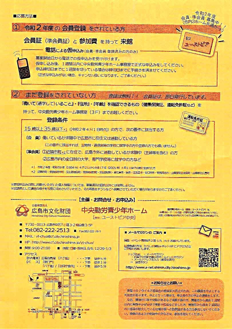 メキシコ料理教室　　ユーストピア