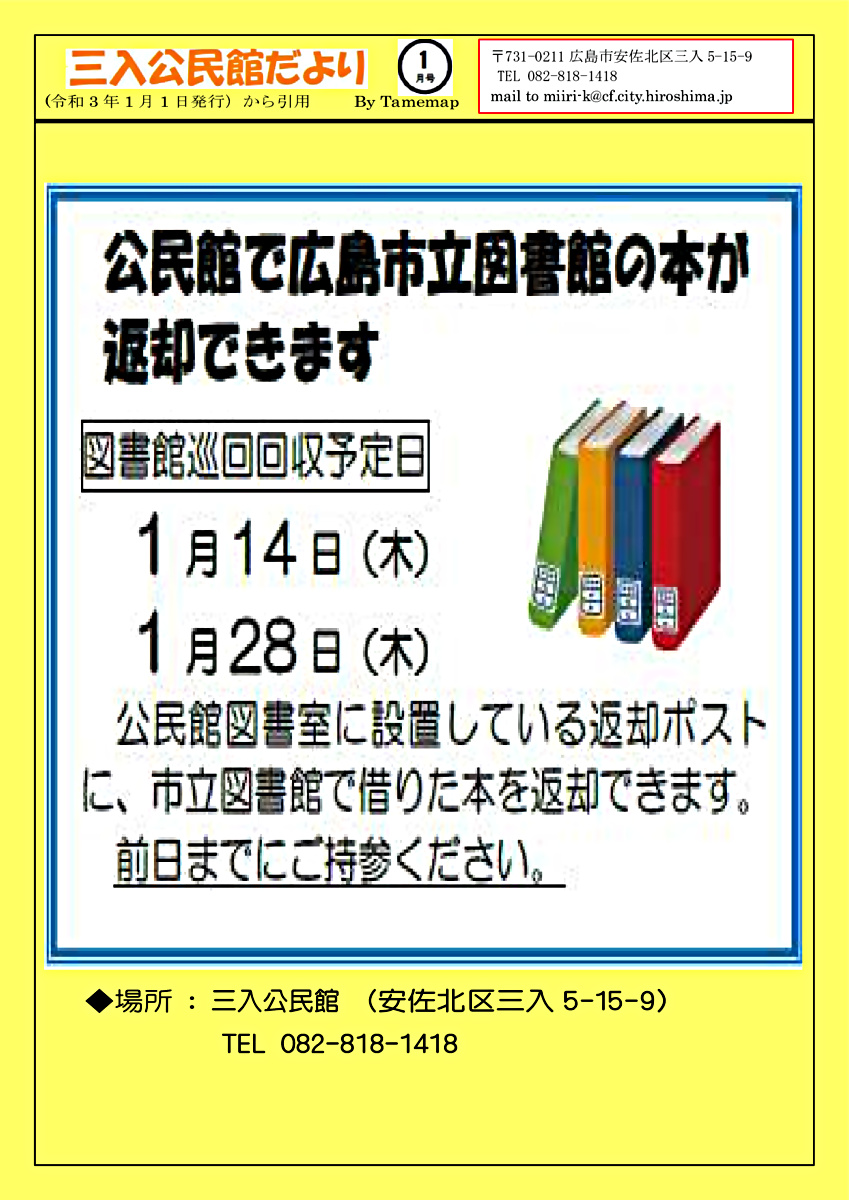 図書返却日