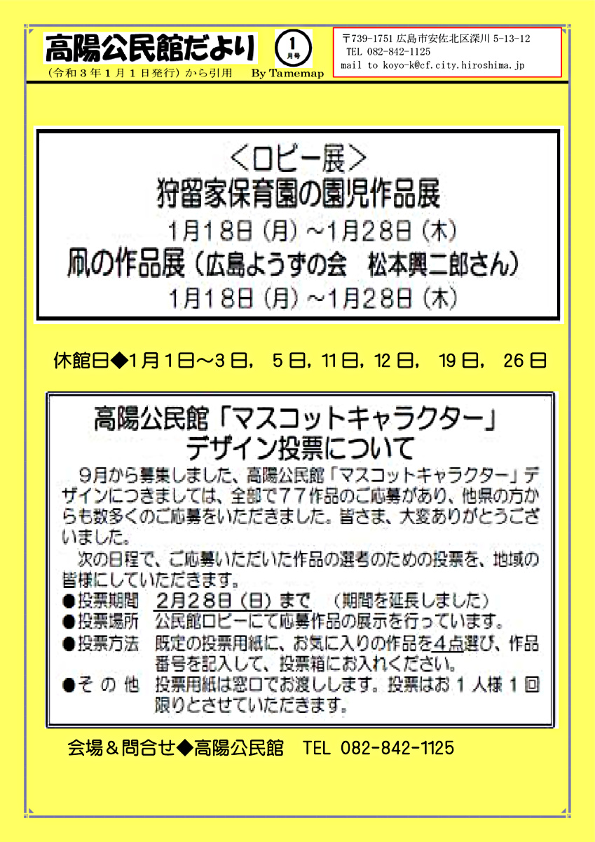 ロビー展