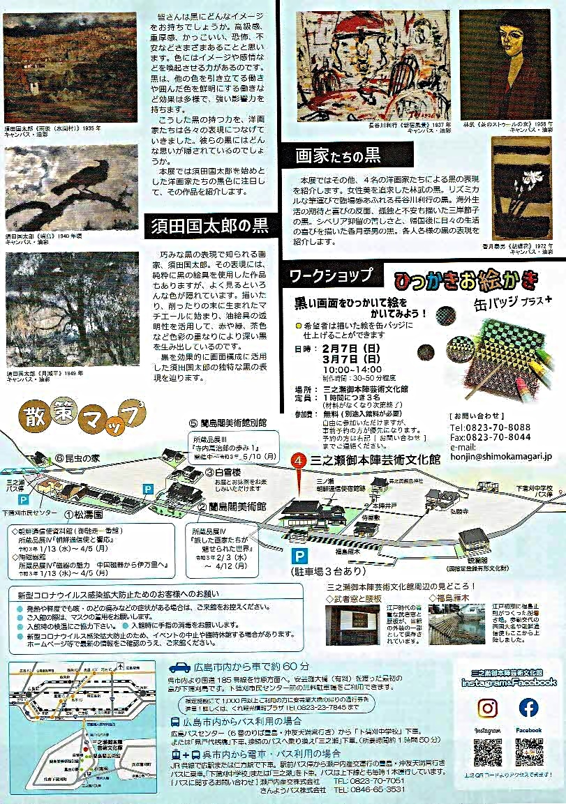 須田国太郎の黒