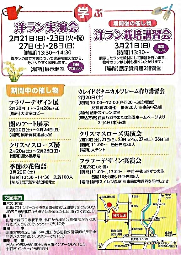 春の特別ラン展