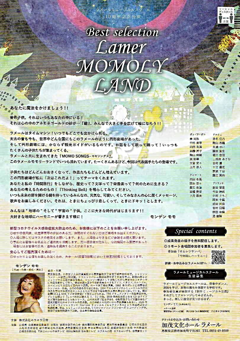 Lamer MOMOLY LAND