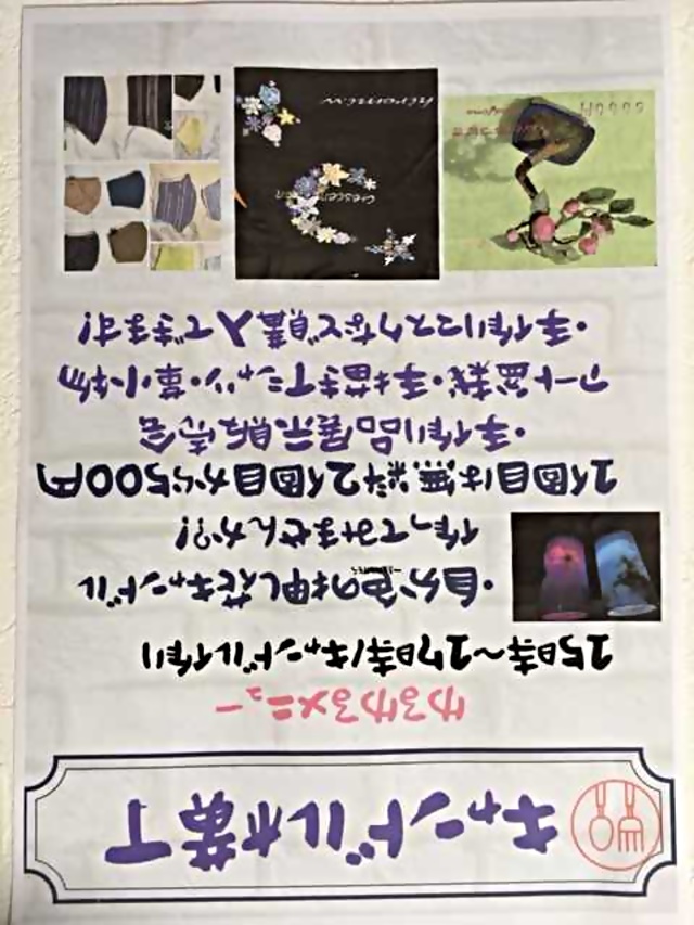 キャンドル横丁