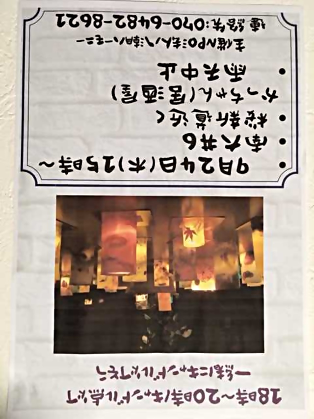 キャンドル横丁