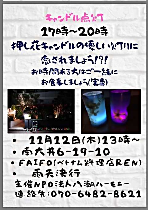 キャンドル横丁2