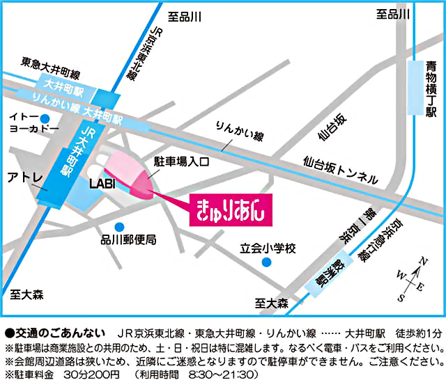 第９を歌おう！　=　第９回　大森ベルポートで第９をうたおう！ in　きゅりあん　=