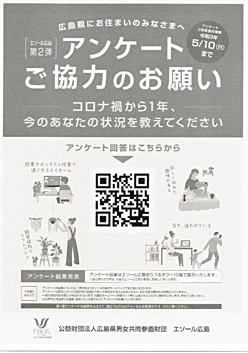 トークリレー