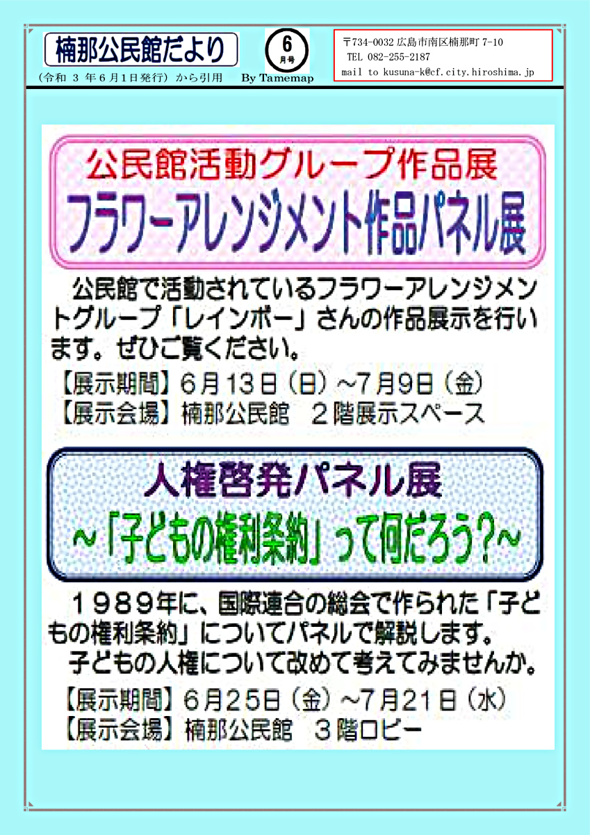 作品展