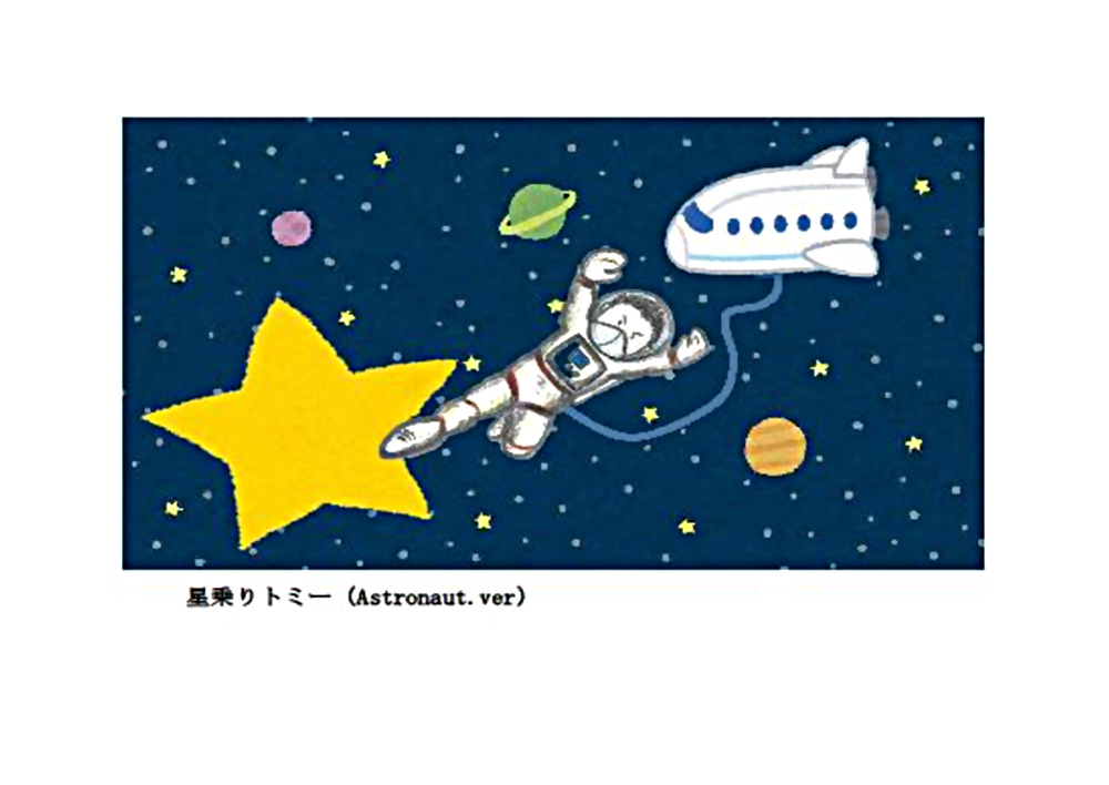 わくわく子ども体験教室「望遠鏡で星空を見よう！」