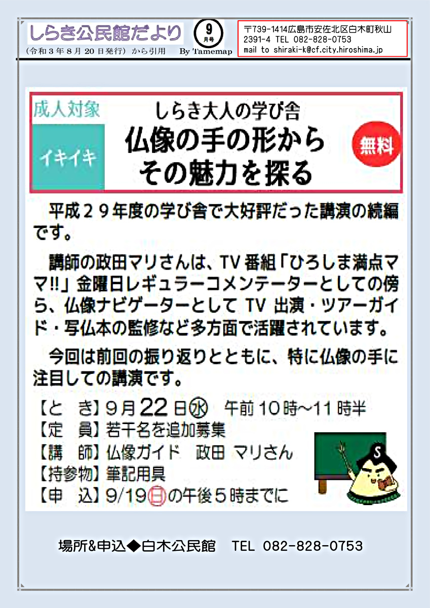 仏像の手の形からその魅力を探る