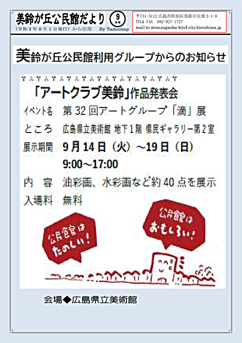 作品発表会