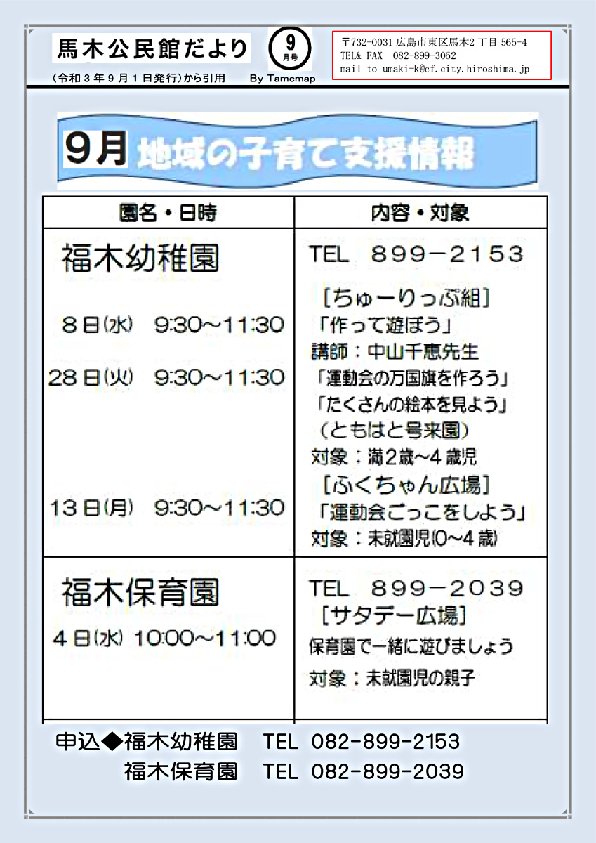 あそびにきんさい！