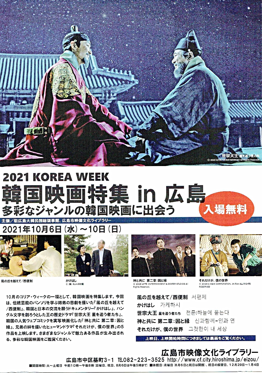 韓国映画特集