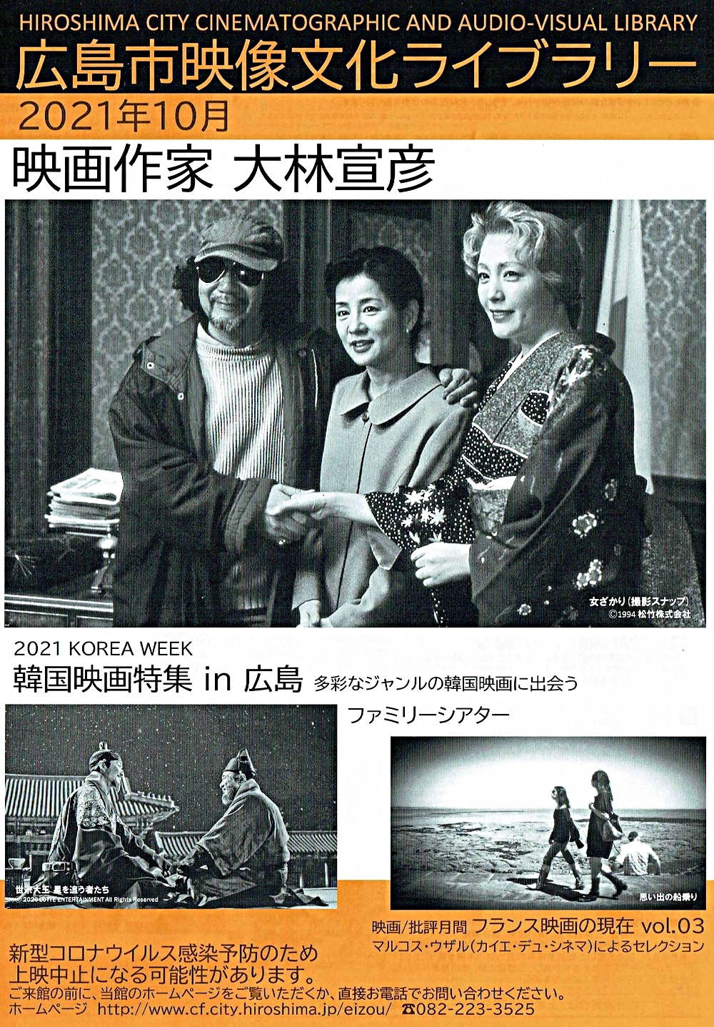 映画作家大林宣彦の映画