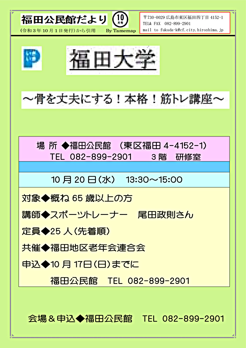 筋トレ講座