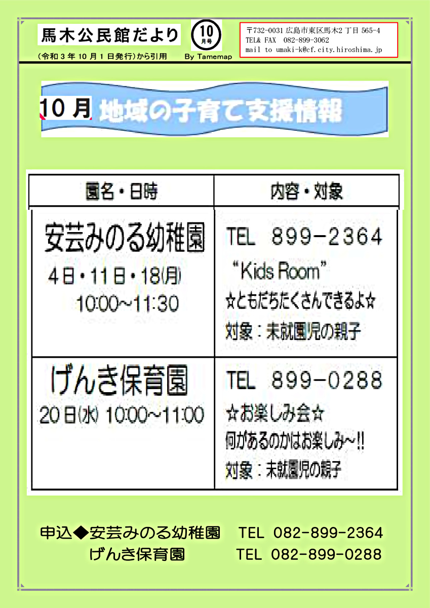 あそびにきんさい！