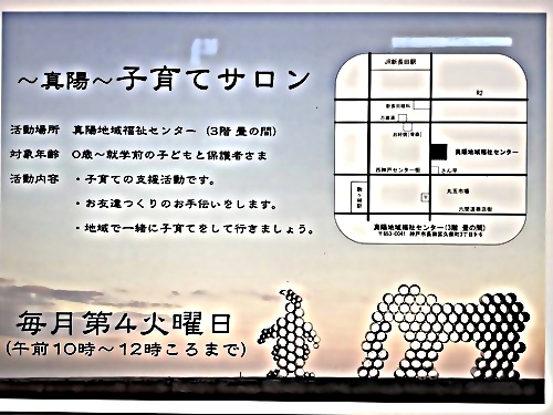 真陽子育てサロン３階~畳の間で親子でまったりとおすごし下さい