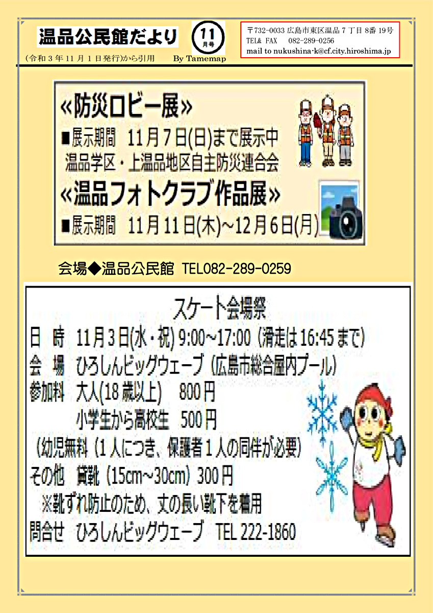 ロビー展