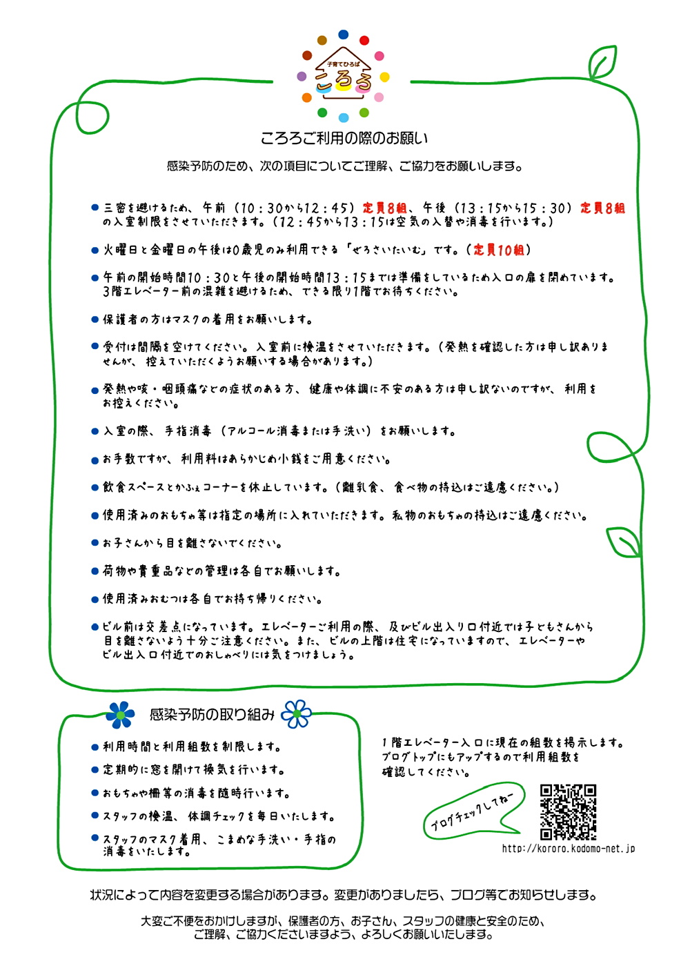 親子ふれあいヨガ（子育てひろばころろ）