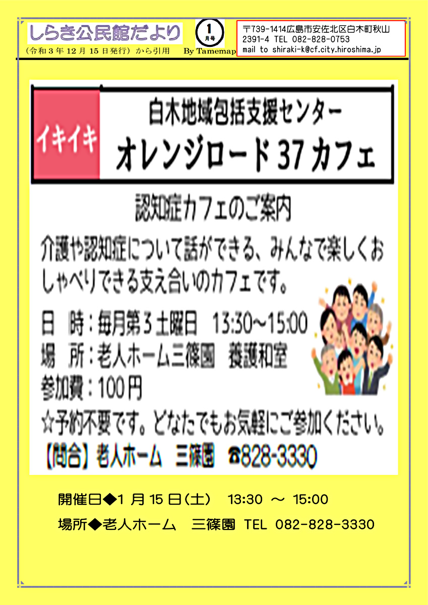 オレンジロード・カフェ