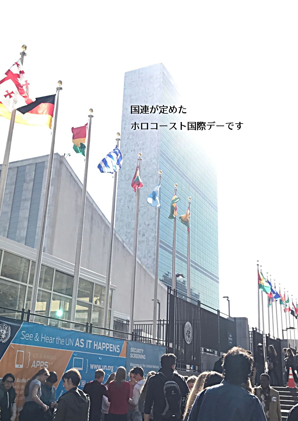 1/29(土)国連制定ホロコースト国際デー2022 in 東京 ～ 高校生ワークショップ