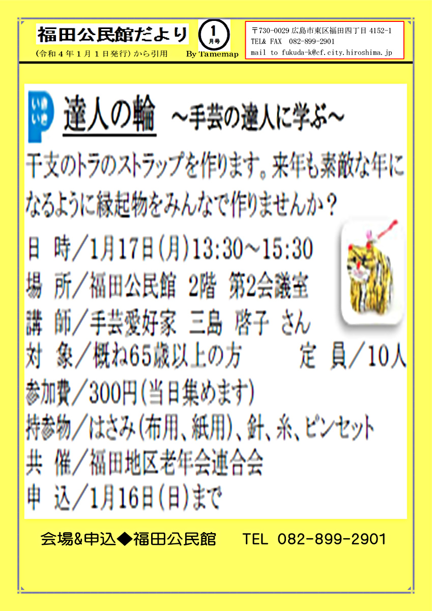 手芸の達人に学ぶ