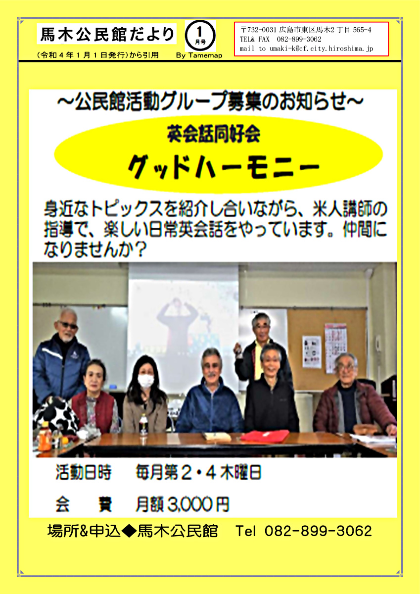 会員募集　英会話同好会