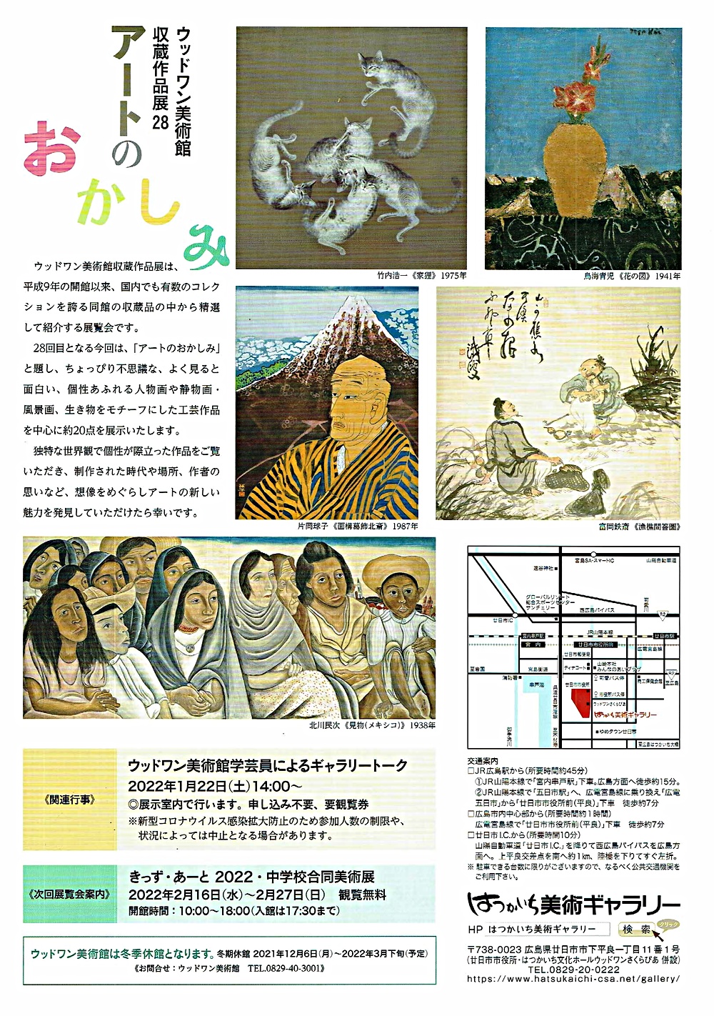 アートのおかしみ
