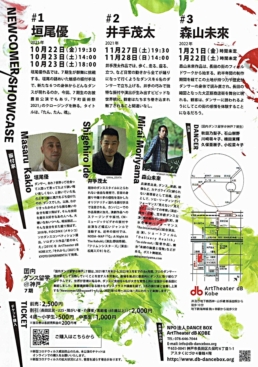 NEW COMER/SHOWCASE
