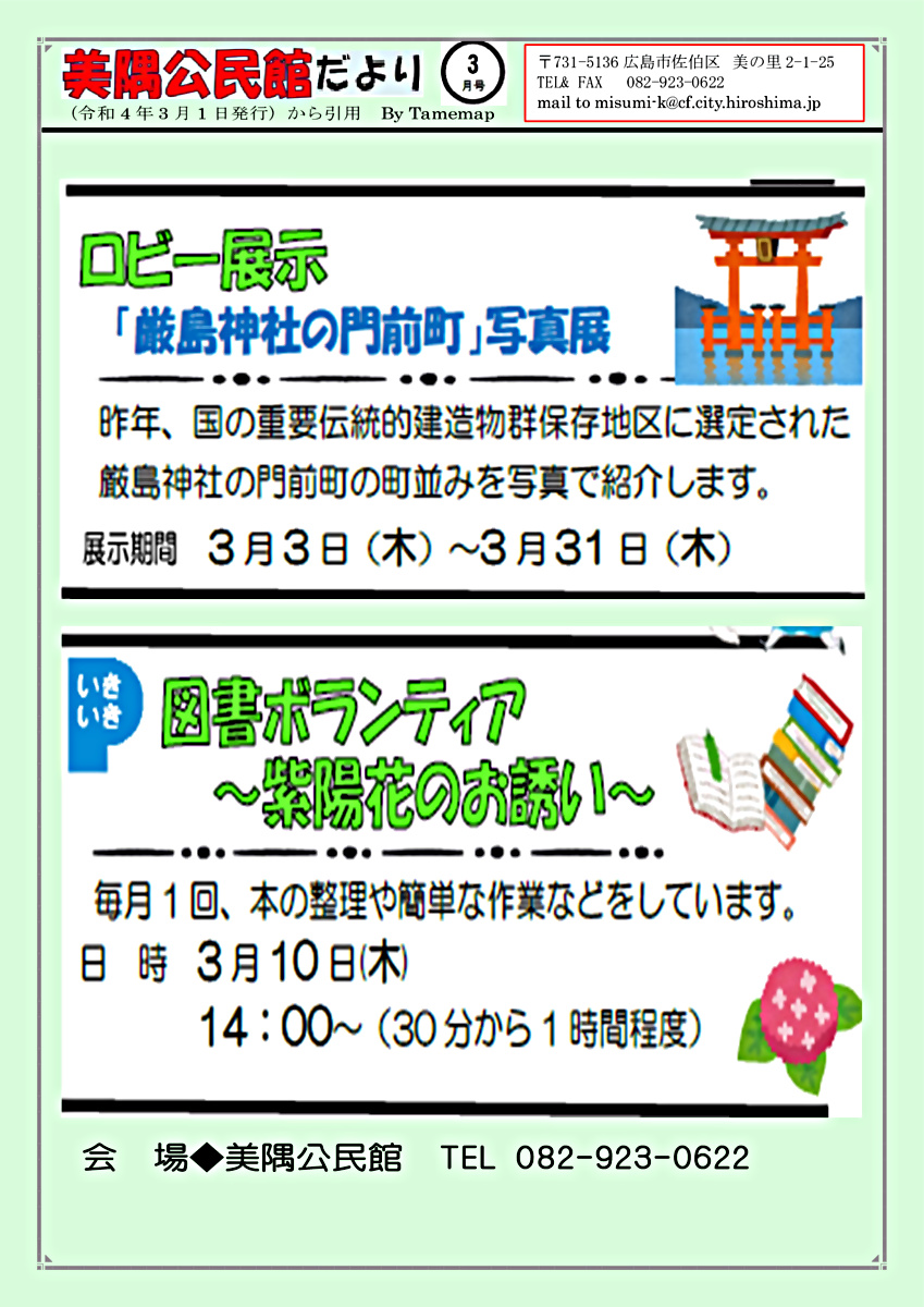 ロビー展