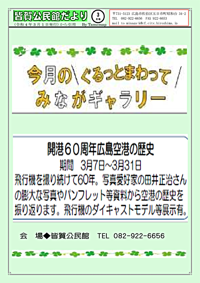 みながギャラリー