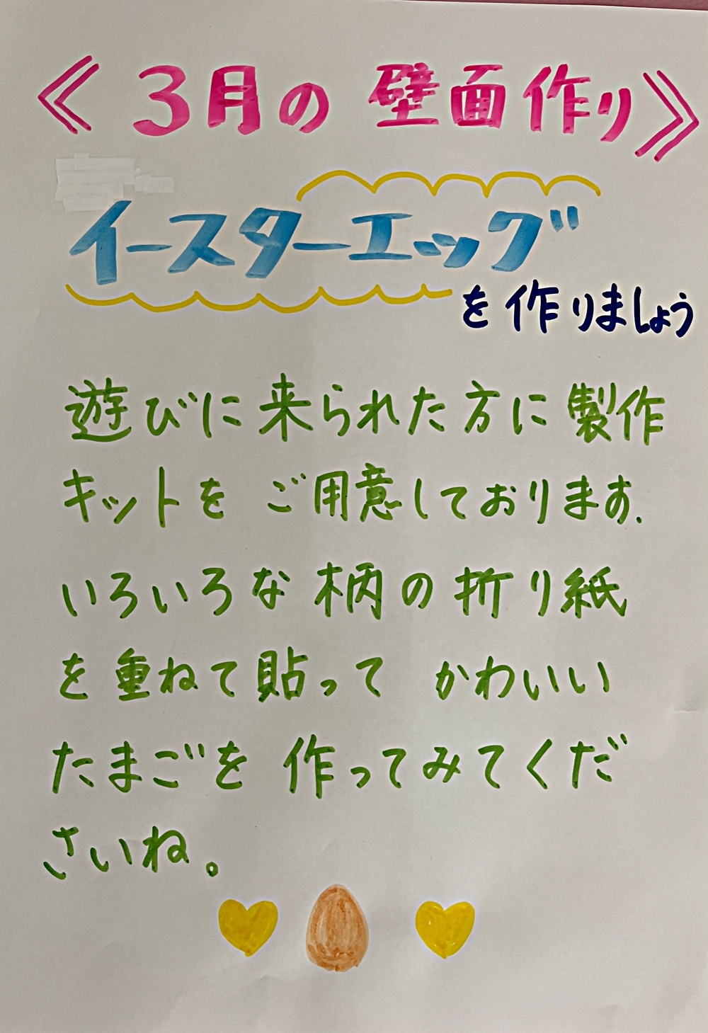 3月中はいつでも作れます。スタッフにお声がけください。お雛様は４月３日まで飾っています。いつでも写真撮影出来ます。