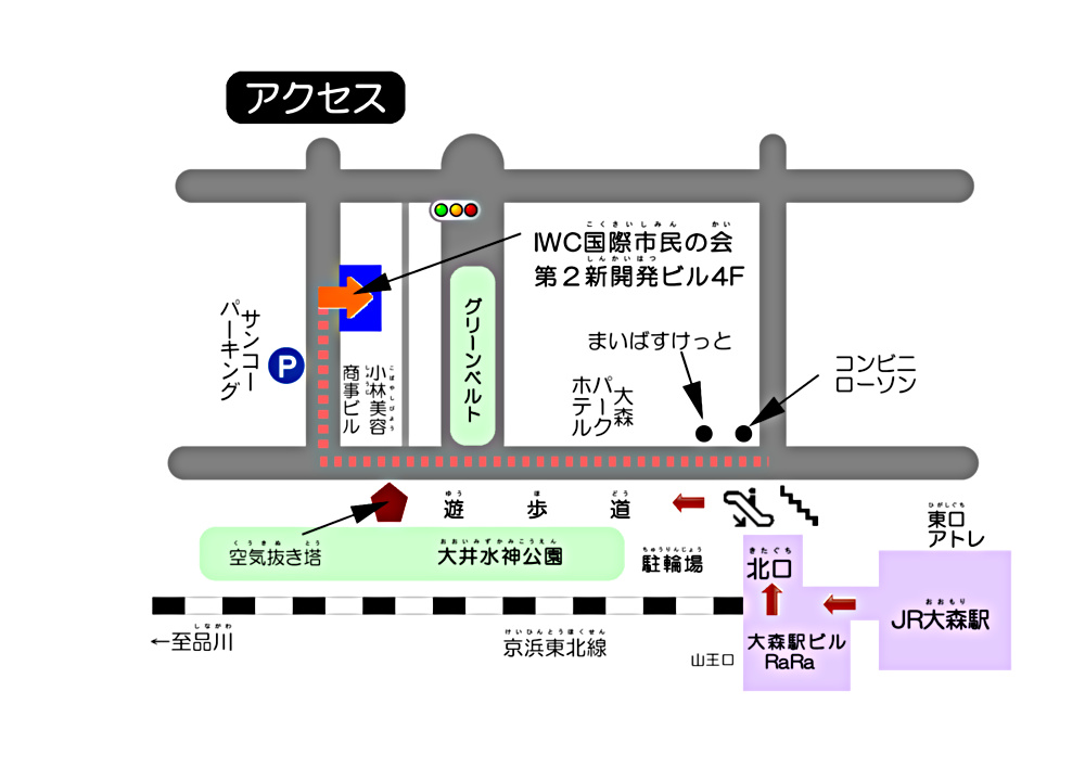第45回『日本語教師(IWC)入門養成講座』