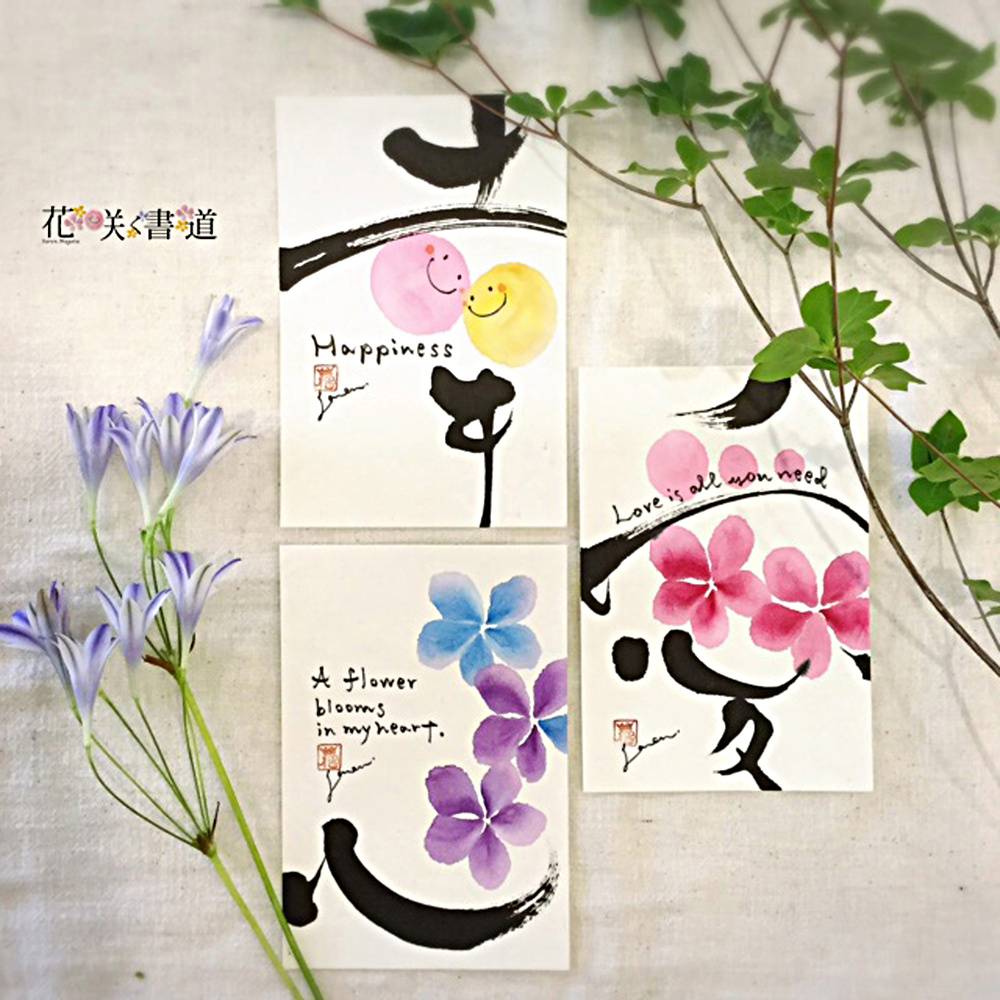 書と花で想いを伝える新しい書道アート『花咲く書道」で暑中見舞いはがきを書いてみませんか。書道経験や絵心無くて大丈夫です。書や絵のお道具はお貸しします。鉛筆等筆記用具のみお持ちください。楽しい花書時間をご一緒に過ごしましょう。　　　　　　　　　