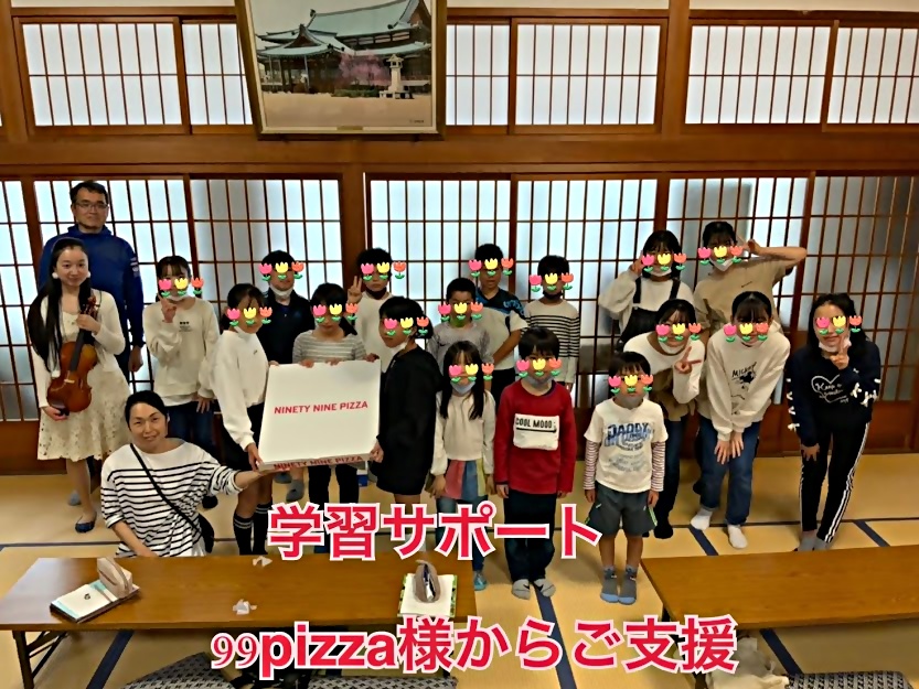 学習サポート