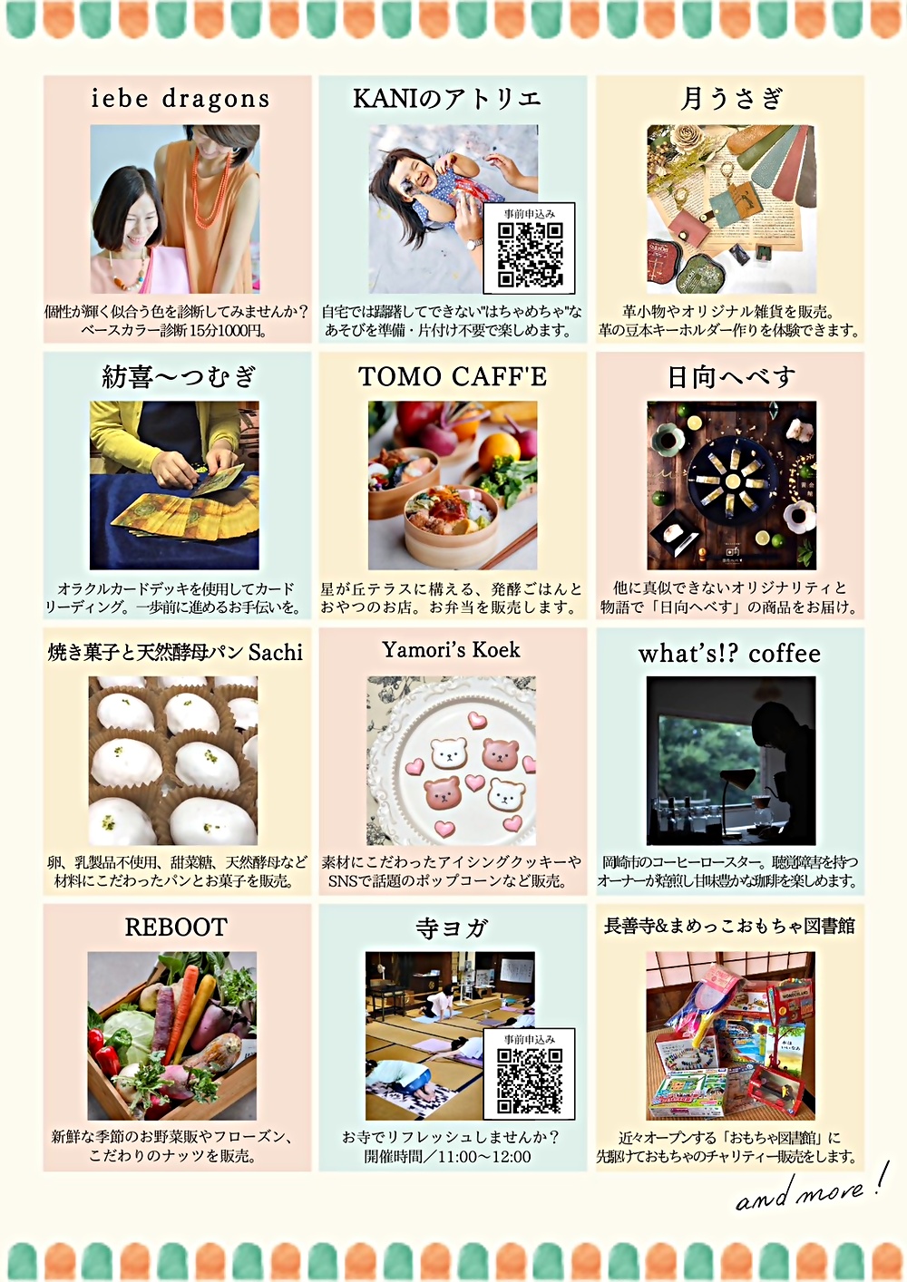 長善寺マルシェ
