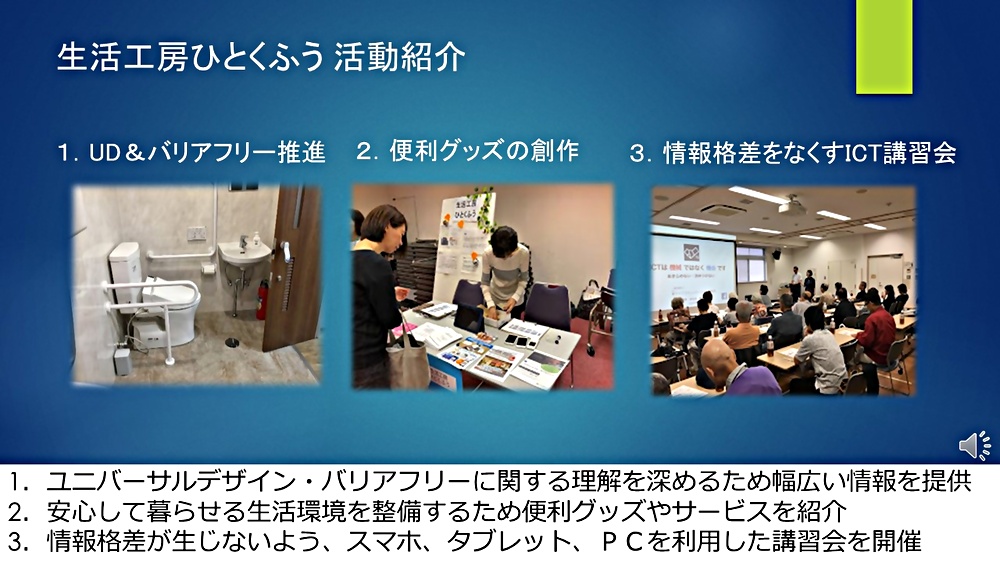 「AIでフレイル予防」講座
