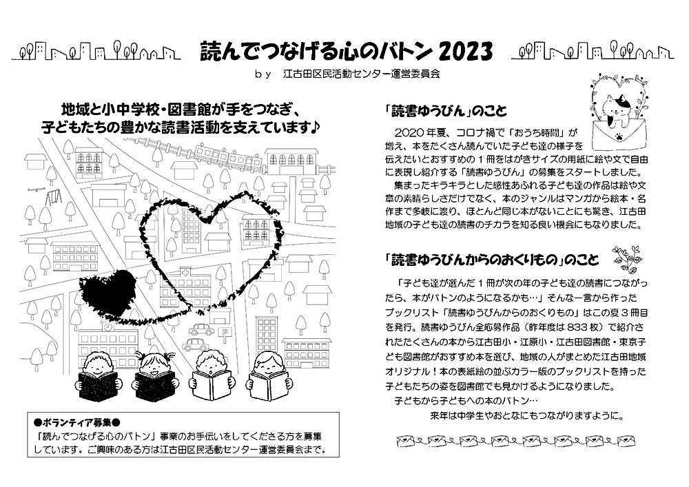 中古】 「友だち・先生」作文28選 朝日作文コンクール入選作