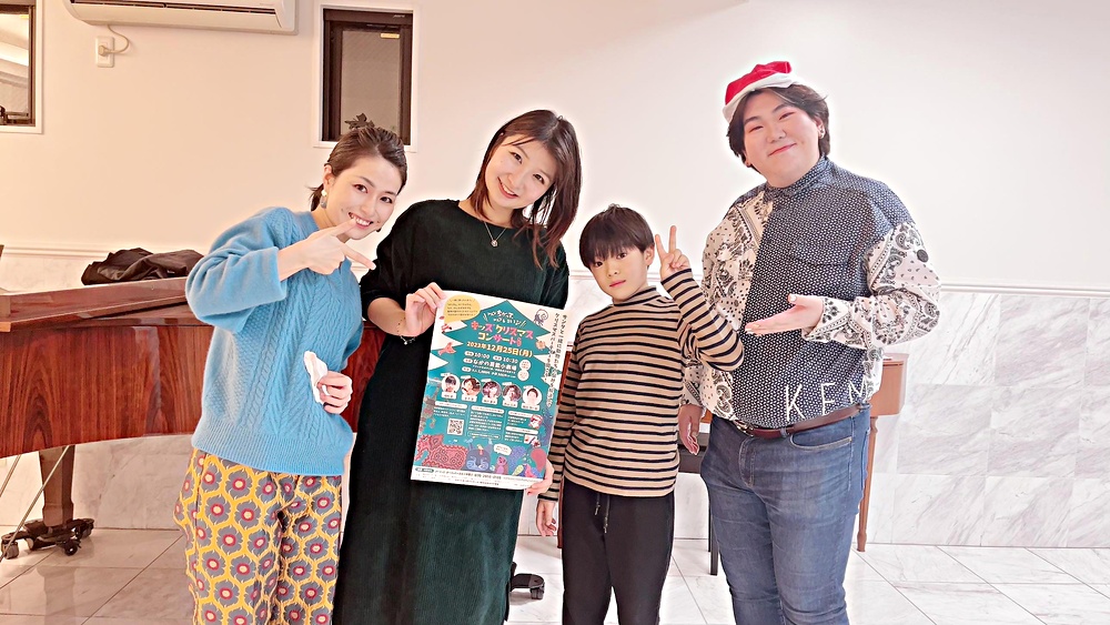 なかのキッズクリスマスコンサート「みんなちがって、みんないい」
