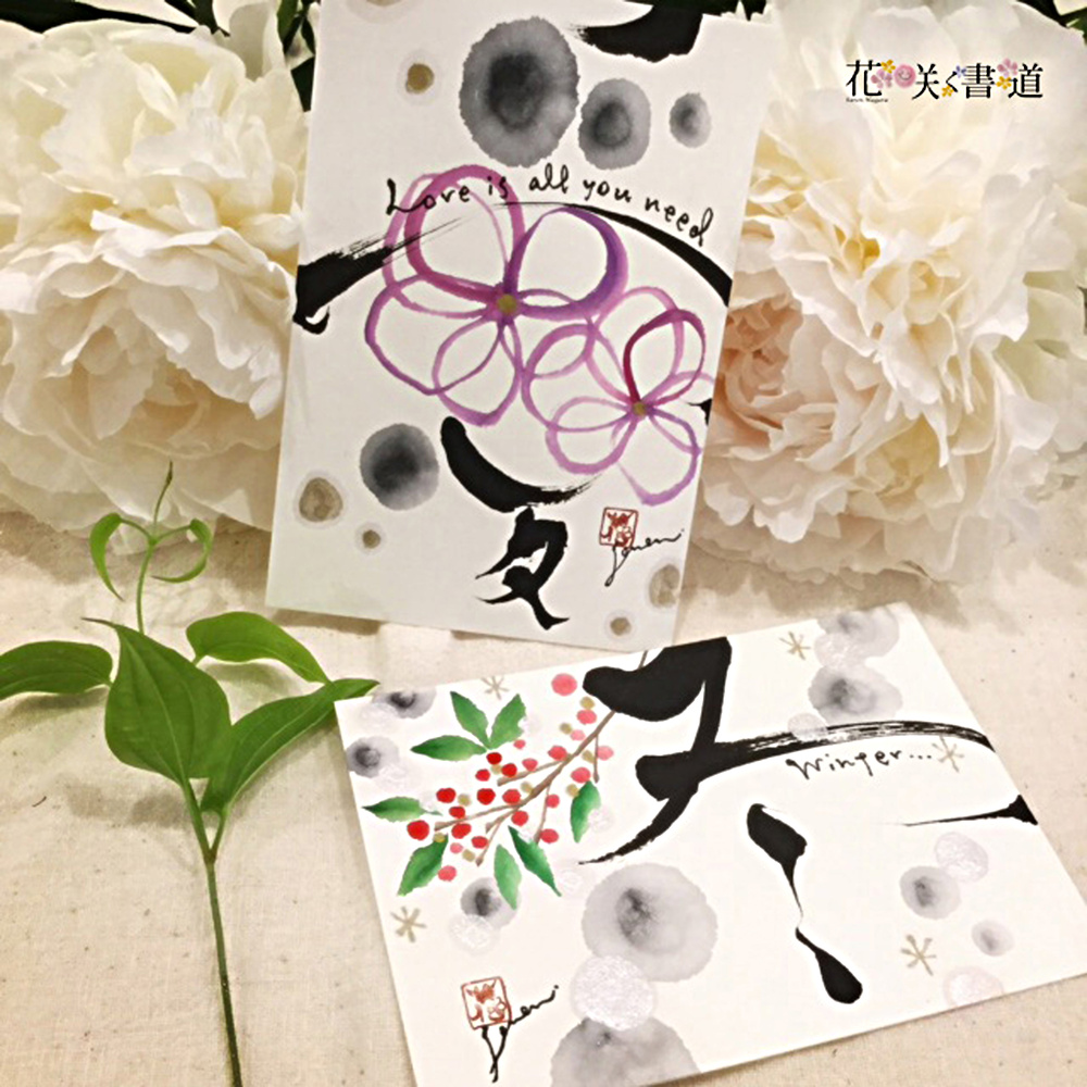「花咲く書道体験レッスン」花咲く書道は絵心・書道の経験なくて大丈夫!!　美しい色彩に触れ、墨で書く少しの緊張感を楽しみましょう　
