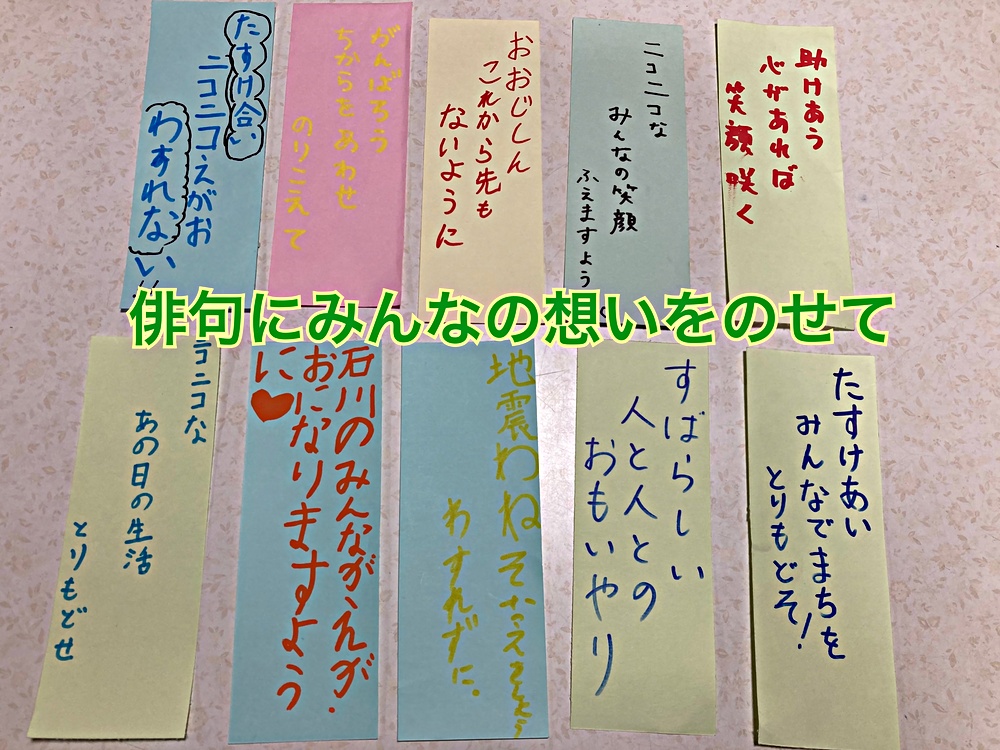 防災カルタ＆被災地支援プロジェクト