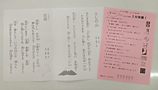 「うさぎのおみみ」開催！　令和６年４月１７日（水）午後２時から　於：南品川シルバーセンター　　みんさんとご一緒に楽しみましょう　　ミニカルチャー「楽しみながら品がら体操でメタボ・ロコモ予防をしよう！」「井戸端コーヒータイム」「季節の唄」　お楽しみ企画が満載です。　今回のカラーコード・色は『ピンク』