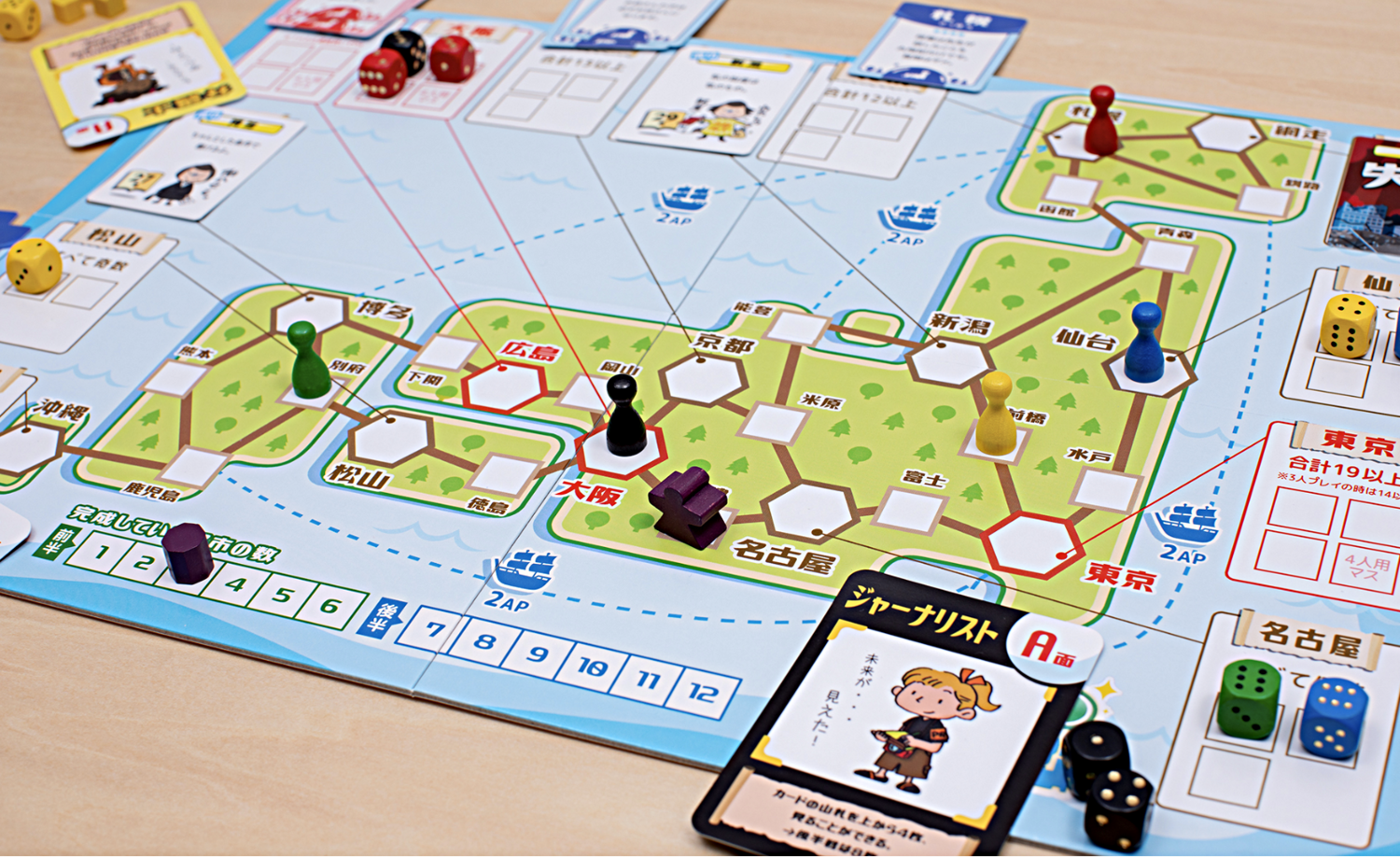 憲法カフェ　　憲法ボードゲーム「憲法を失った都市を救え！」