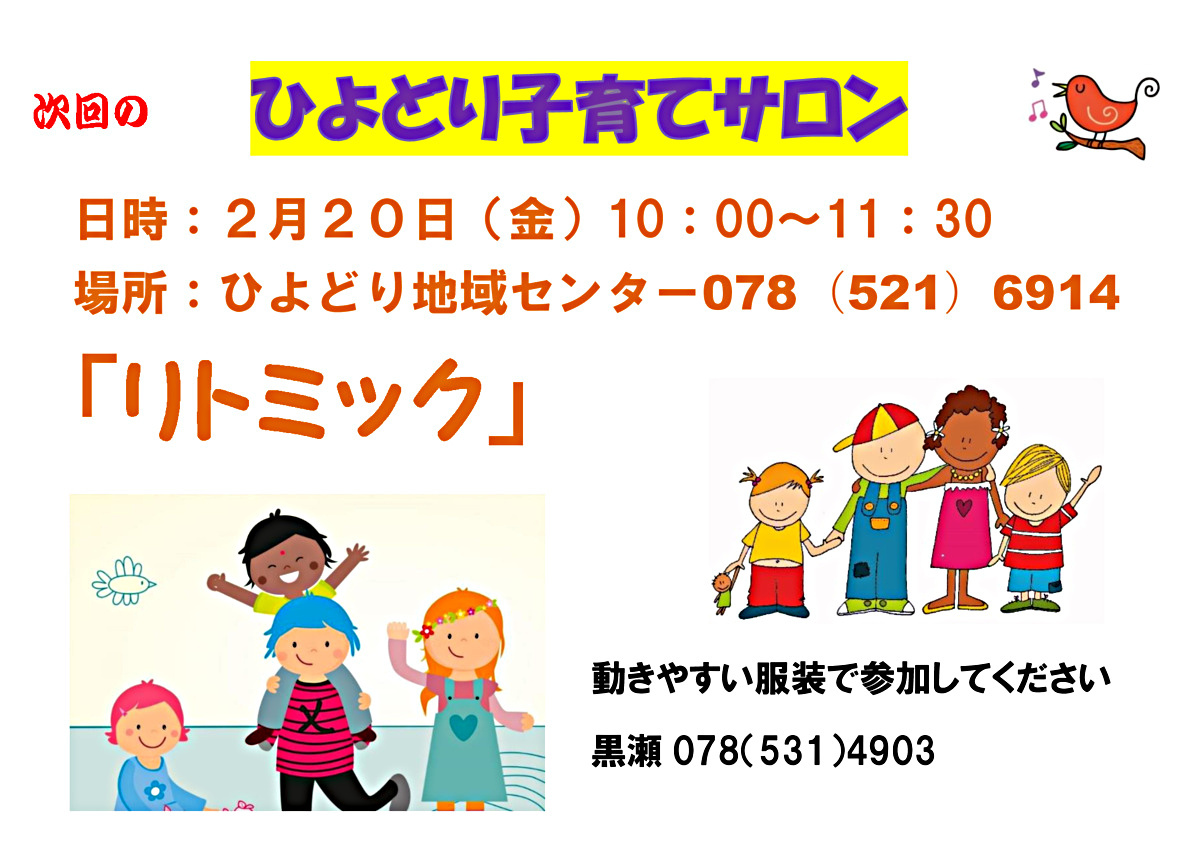 穴田先生とリトミック🎶✨
