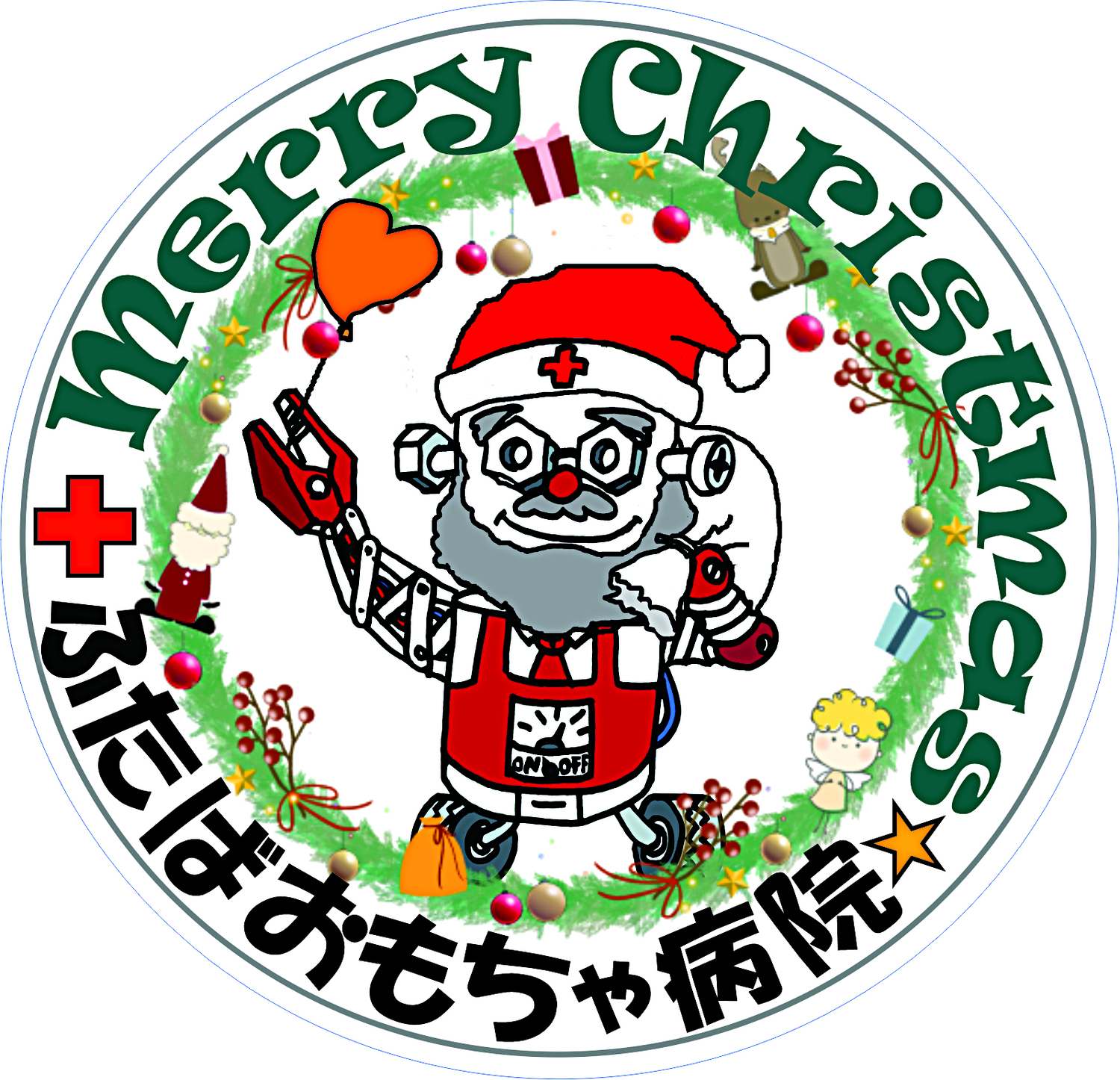 おもちゃ病院開院のお知らせ